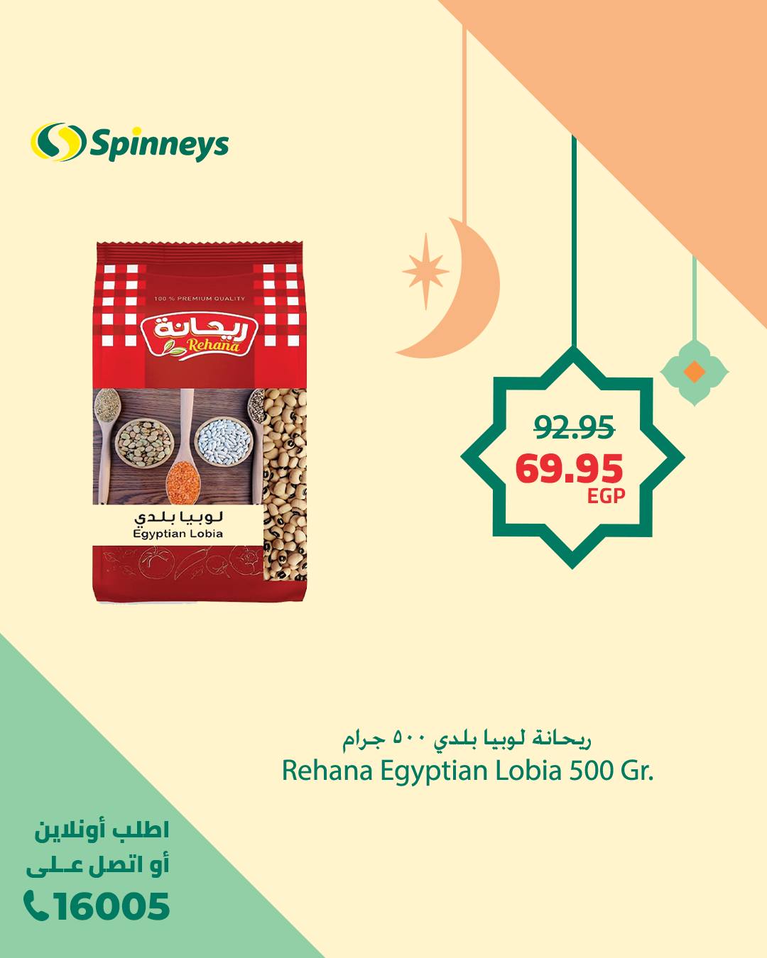 spinneys offers from 14feb to 14feb 2025 عروض سبينس من 14 فبراير حتى 14 فبراير 2025 صفحة رقم 21